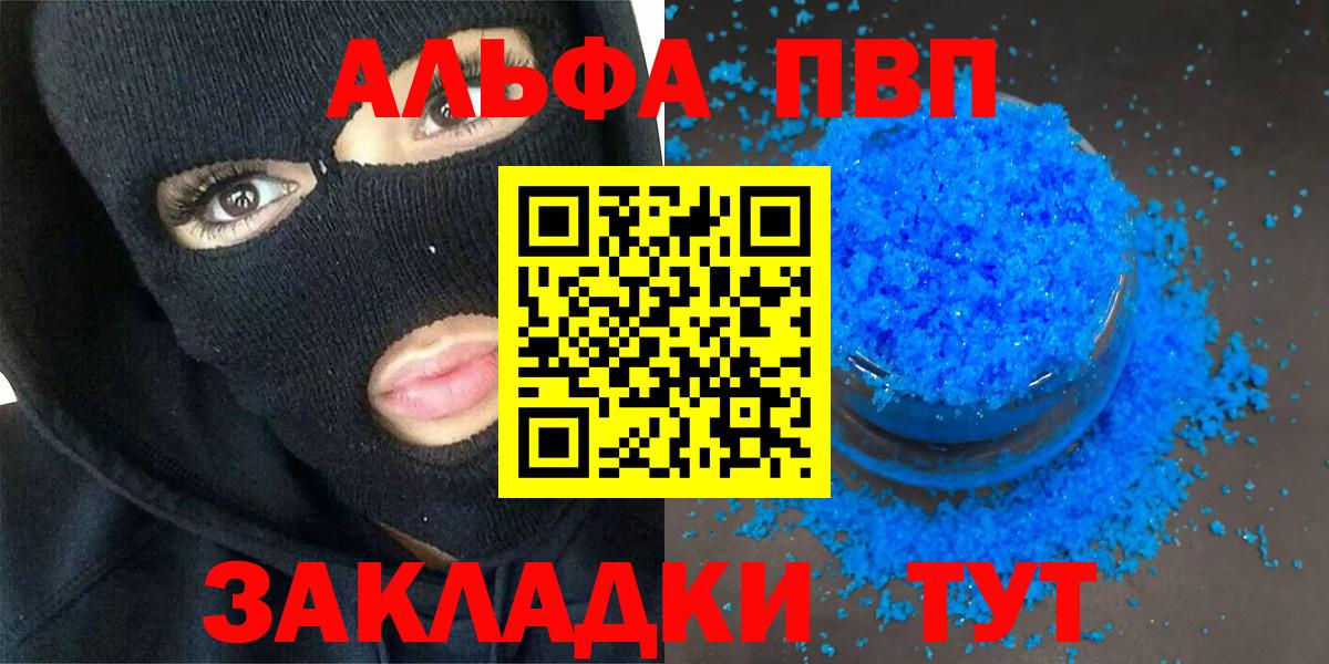 А ПВП VHQ Кореновск