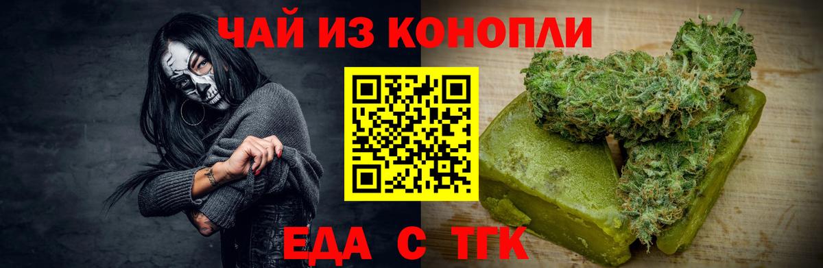 Canna-Cookies конопля  Вход с VPN  Кореновск 