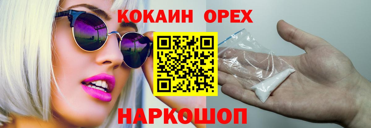 Кокаин Эквадор Кореновск