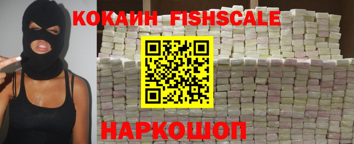 COCAIN Колумбийский  COCAIN Эквадор  Кореновск  Вход с VPN 