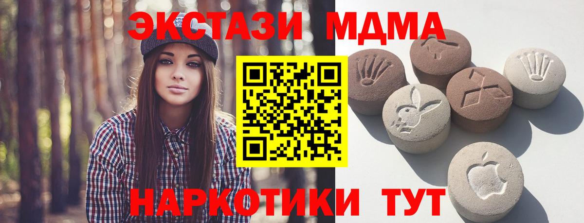 Экстази 280 MDMA Кореновск