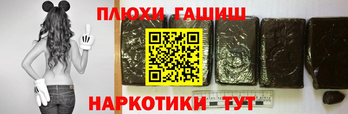 закладка  ГАШИШ  Вход с VPN  ГАШ гарик  Кореновск 