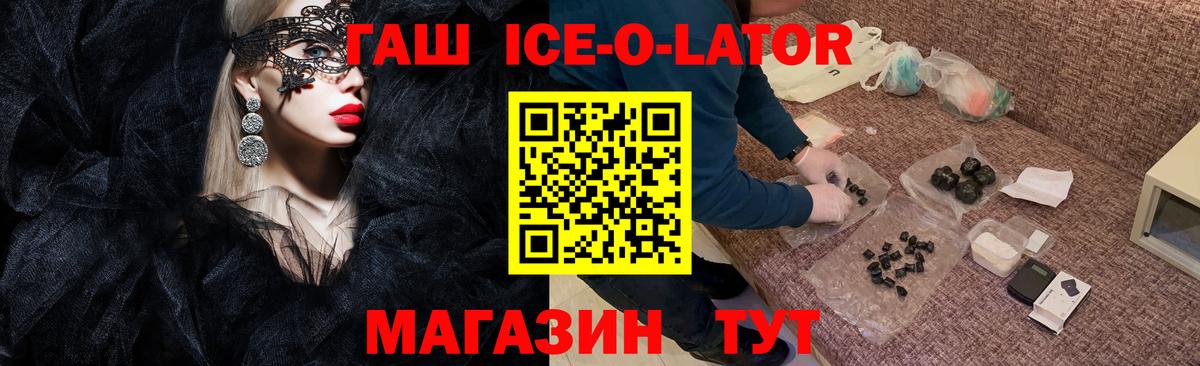 ГАШ 40% ТГК Кореновск