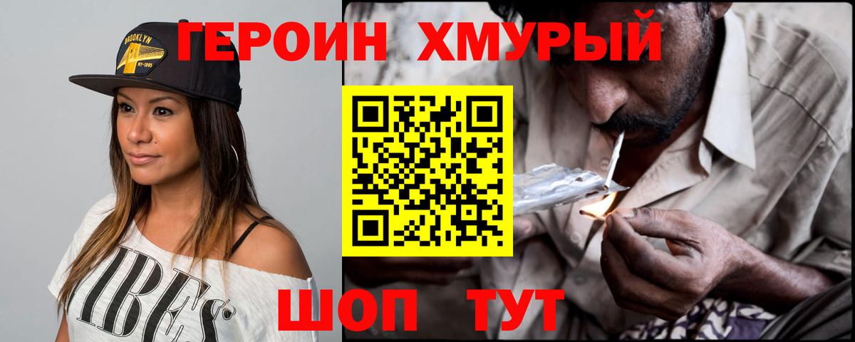 Героин гречка Кореновск