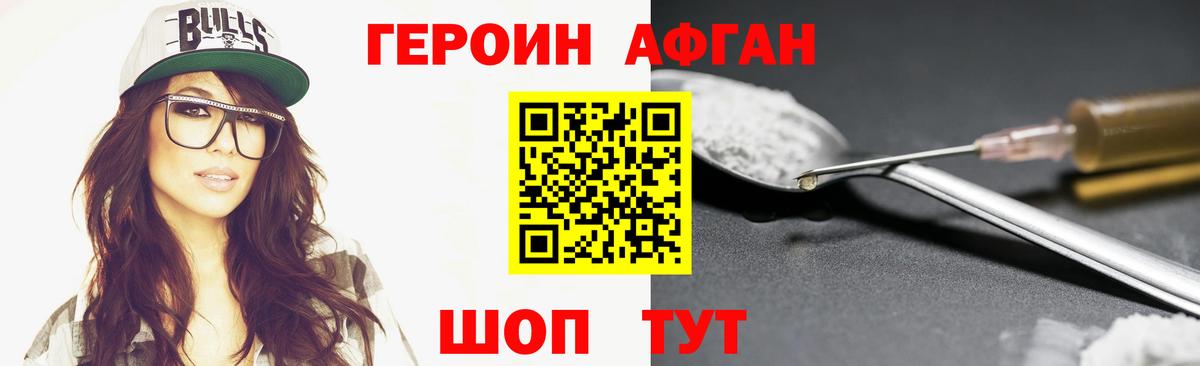 Героин белый  Вход с VPN  Кореновск 