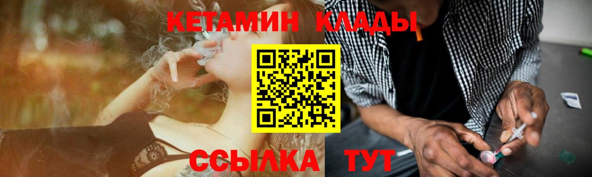 Кореновск  Кетамин ketamine  Кетамин ketamine  Вход с VPN 