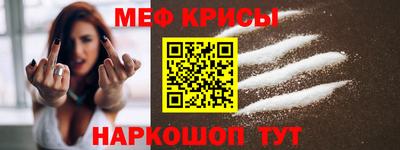 мефедрон Будённовск