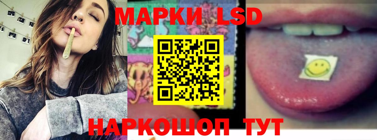ЛСД экстази ecstasy Кореновск
