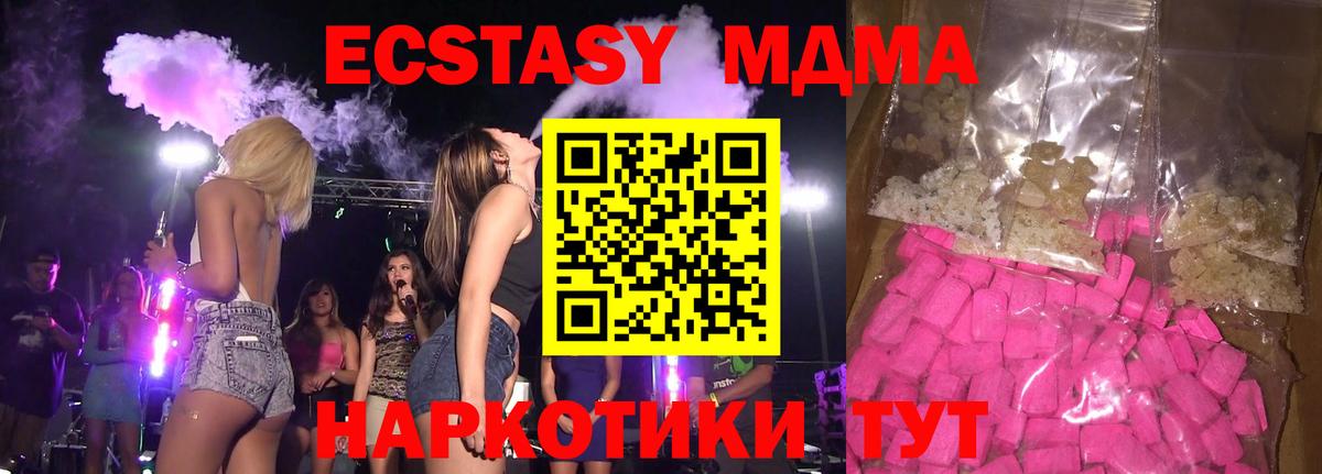 MDMA  Вход с VPN  Кореновск  МДМА молли  МДМА кристаллы 