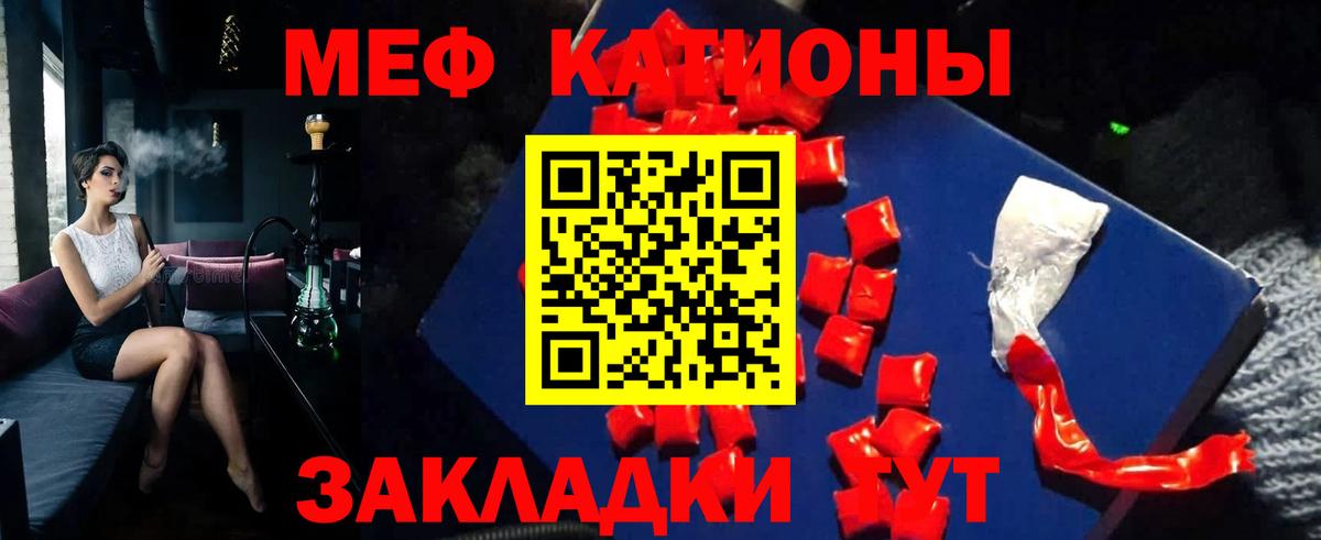 Меф  МЯУ-МЯУ кристаллы  купить наркоту  МЯУ-МЯУ мука  Кореновск  Вход с VPN  МЯУ-МЯУ 