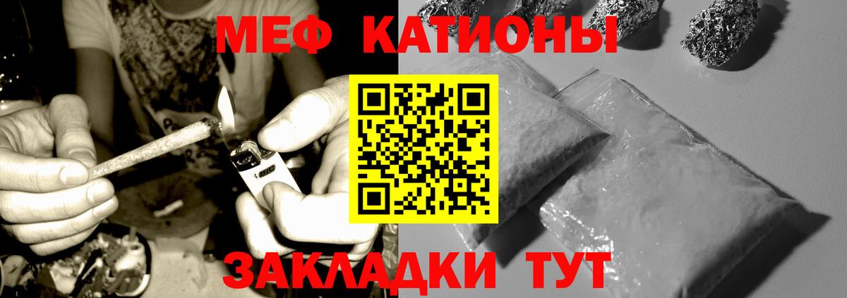 Меф мяу мяу кристаллы Кореновск