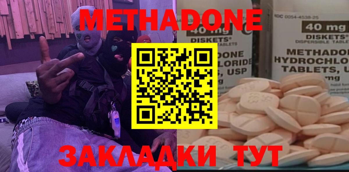 Метадон VHQ  Вход с VPN  Кореновск 