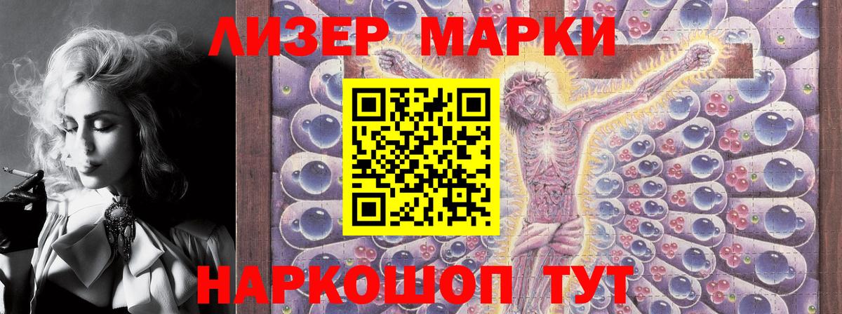 купить закладку  Вход с VPN  Кореновск  Марки N-bome 1500мкг  Марки N-bome 1500мкг 