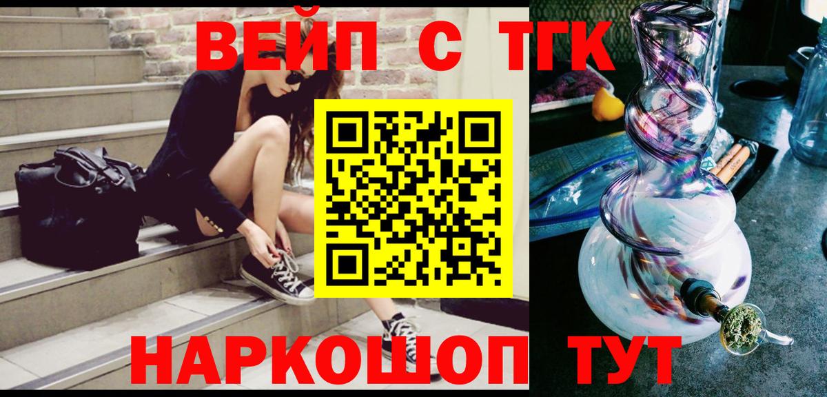 цены наркотик  Дистиллят ТГК жижа  Вход с VPN  Кореновск 