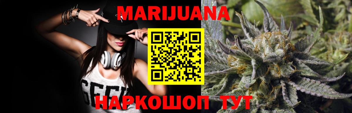 Бошки марихуана LSD WEED Кореновск